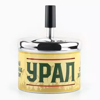 Пепельница бездымная «Урал», 9 х 12 см.