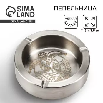 Пепельница «Джокер», d=11,5 см