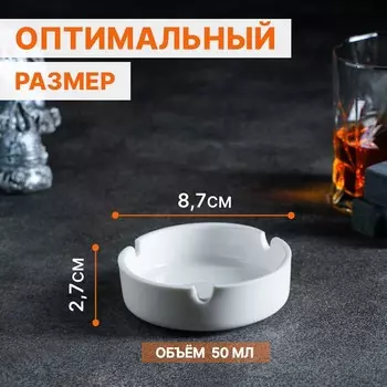 Пепельница Magistro «Бланш», d=8.7 см, фарфор, белая