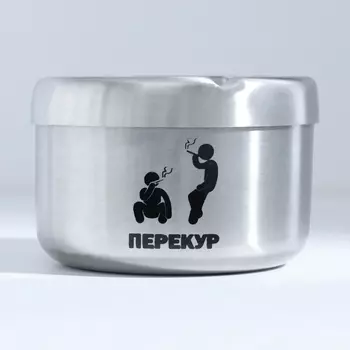 Пепельница для дома «Перекур» для сигарет и стиков, 85.4 см