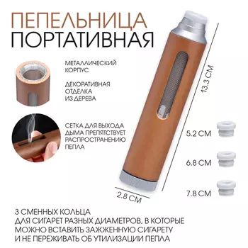 Пепельница портативная, мундштук для сигарет, 13.32.8 см