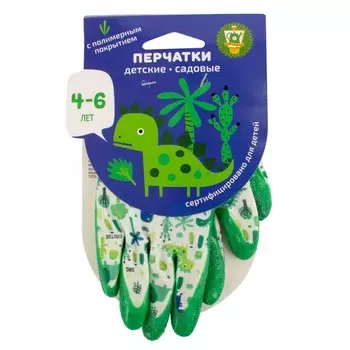 Перчатки детские садовые, полимерное покрытие, «Динозаврики», Garden Show