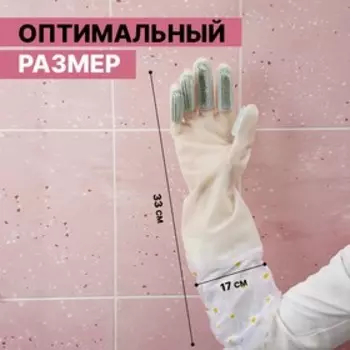 Перчатки хозяйственные Raccoon с щётками и манжетой, ПВХ, 95 гр, размер L, 47 см, цвет белый