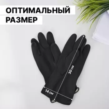 Перчатки хозяйственные латексные Доляна, размер XL, химически стойкие, чёрные