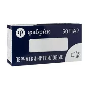 Перчатки медицинские нитриловые, размер ХL синие, 50 пар