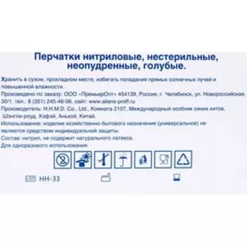Перчатки нитриловые, неопудренные, нестерильные, размер M, 50 пар, голубые