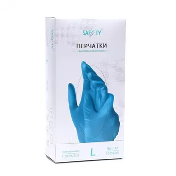 Перчатки виниловые Benovy Vinyl Multicolor , голубые, размер L, 50 пар