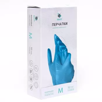 Перчатки виниловые Benovy Vinyl Multicolor, голубые, размер M, 50 пар
