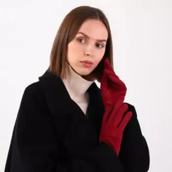 Перчатки женские, безразмерные, с утеплителем, цвет бордовый