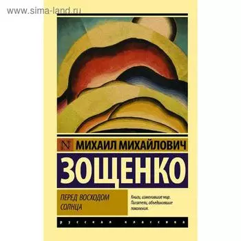 Перед восходом солнца