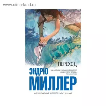 Переход