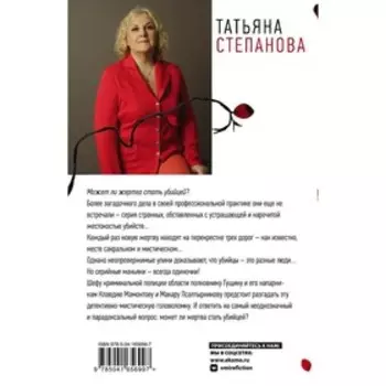 Перекресток трех дорог. Степанова Т.Ю.