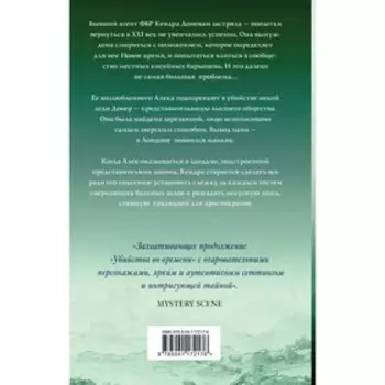Перелом во времени. МакЭлвен Дж.
