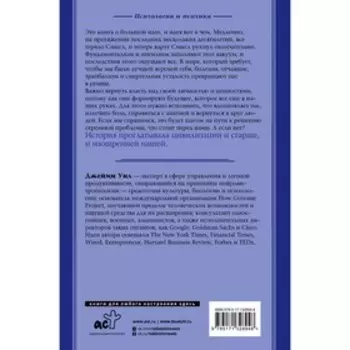 Перешагнуть через пропасть. Уил Д.