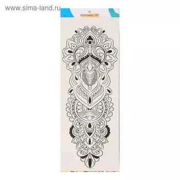 Переводные тату «Менди», 17х50 см