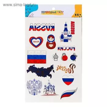 Переводные тату «Россия», 14х24 см