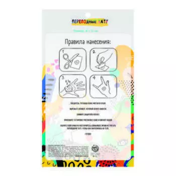 Переводные тату «Веснушки», 14х24 см