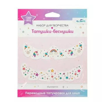 Переводные татуировки для лица «Татушки веснушки» Cute rainbow