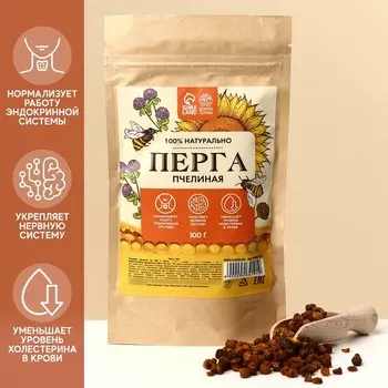 Перга пчелиная, 100 г.