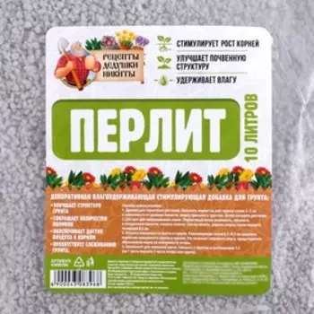 Перлит «Рецепты Дедушки Никиты» марка М100 10 л.