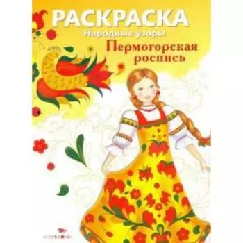 Пермогорская роспись