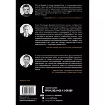 Персональная стратегия. Книга для тех, кто не знает, куда идти дальше. Александр К.