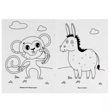 Первая раскраска «Синий трактор», 16 страниц