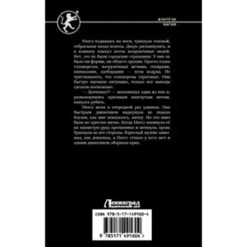 Первые искры. Криптонов В.