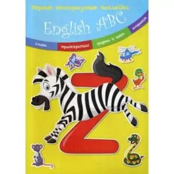 Первые многоразовые наклейки. English АВС