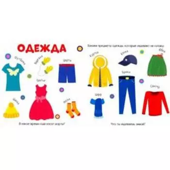 Первые слова