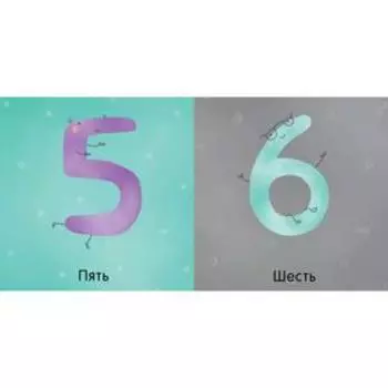 Первые слова. Цвета, числа, формы. Уткина О.