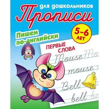 Первые слова. Петренко С.В.