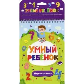 Первые задачки