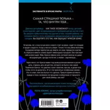 Первый день весны. Такер Н.