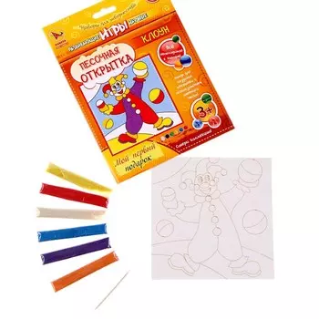 Песочная открытка «Картина из песка» «Клоун»