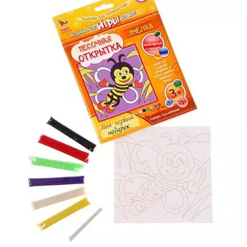 Песочная открытка «Картина из песка» «Пчёлка»