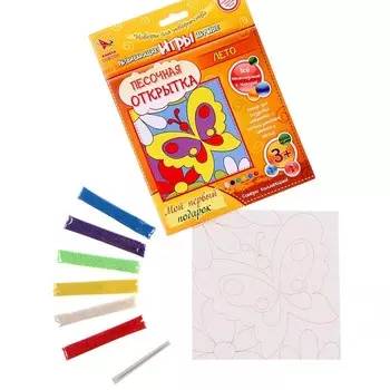 Песочная открытка «Лето»