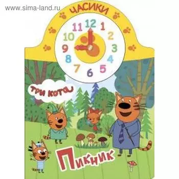Пикник