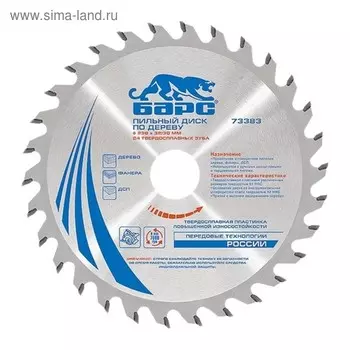 Пильный диск по дереву БАРС, 230 x 32/30 мм, 24 твердосплавных зуба
