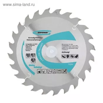 Пильный диск по дереву GROSS, 150 x 20/16 x 24Т