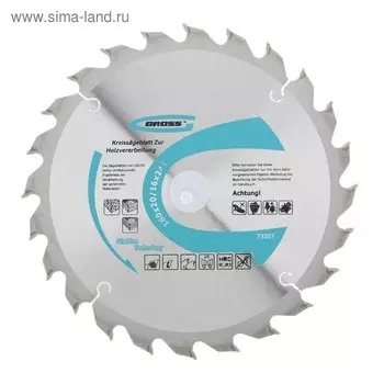 Пильный диск по дереву GROSS, 160 x 20/16 x 24Т