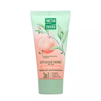Пилинг для лица бережный Чистая Линия с фруктовыми кислотами, 50 мл