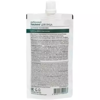 Пилинг для лица РБА «Рябиновый», 100 мл