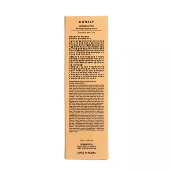 Пилинг-маска Consly ночная с экстрактами тыквы и семян чиа, 50 мл