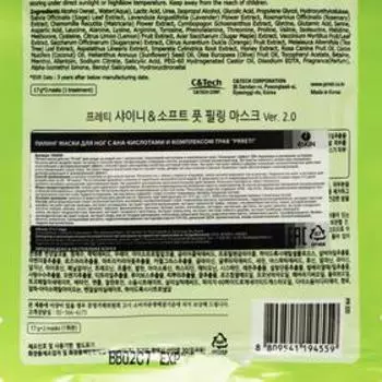 Пилинг-маска для ног Prreti с АНА-кислотами и комплексом трав, 1 пара, 17 г