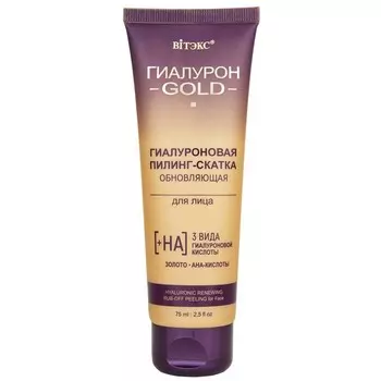 Пилинг-скатка для лица гиалуроновая обновляющая, 75 мл