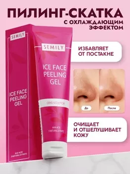 Пилинг-скатка для лица SEMILY с фруктовыми кислотами, 75 мл