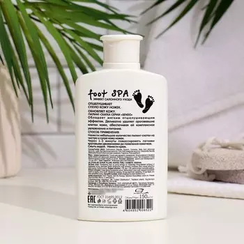 Пилинг-скатка для ног SENDO foot SPA, 150 мл
