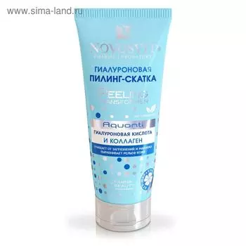 Пилинг-скатка Novosvit, гиалуроновая, 100 мл