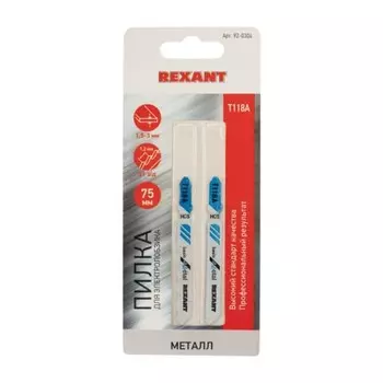 Пилка для лобзика REXANT T118A, по металлу, 1,5-3 мм, шаг 1.2 мм, 2 шт